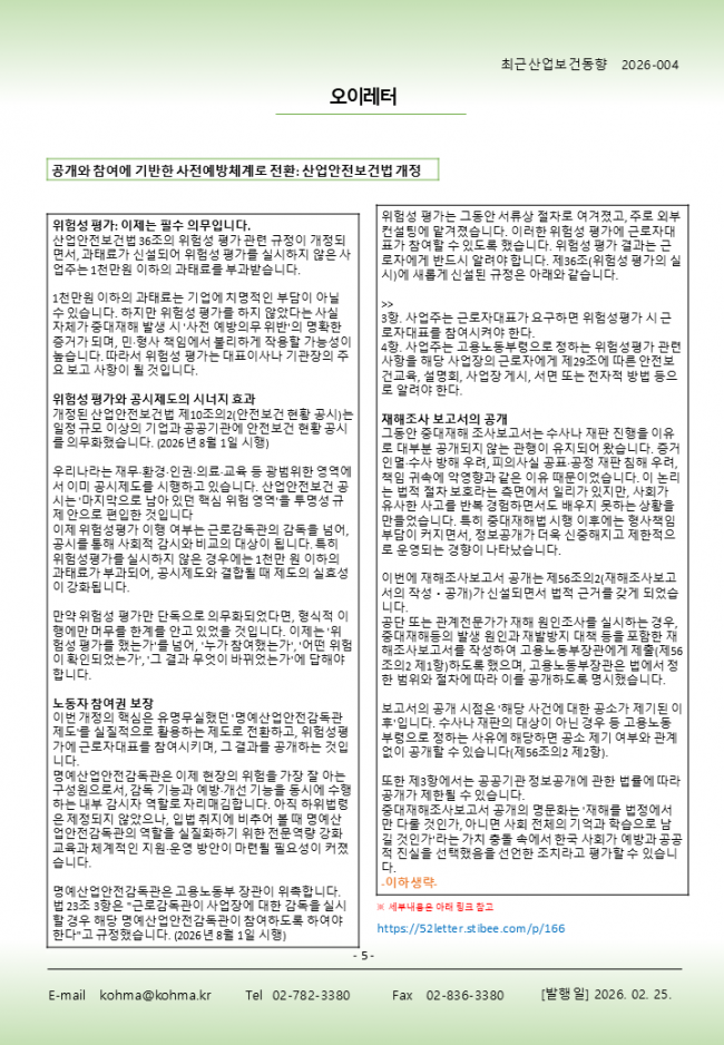 KOHA �ֱ� ������ǵ��� 2026-004  5.png